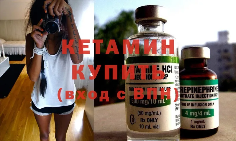 КЕТАМИН ketamine  Новоуральск 